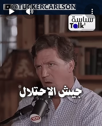 You are currently viewing ضابط امريكي متقاعد يكشف حقيقة جيش الإحتلال