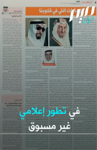 Read more about the article كاتب سعودي معروف: الإمارات خـ.ائنة للأمة وعـ.مـ.يـ.لـ.ة للكيان!