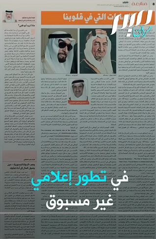 You are currently viewing كاتب سعودي معروف: الإمارات خـ.ائنة للأمة وعـ.مـ.يـ.لـ.ة للكيان!