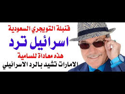 Read more about the article د.أسامة فوزي # 4934 – صاروخ التويجري السعودي