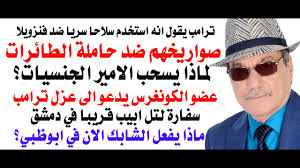 Read more about the article د.أسامة فوزي # 4942 – صواريخ ايرانية مقابل حاملة طائرات امريكية