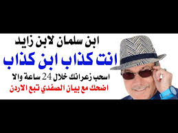 Read more about the article د.أسامة فوزي  – ابن سلمان يتهم طقعان بالكذب