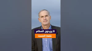 Read more about the article نورمان فينكلستين: ما وراء هدنة غزة