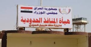 Read more about the article تخفيض التعرفة الجمركية في العراق بمقدار 25%