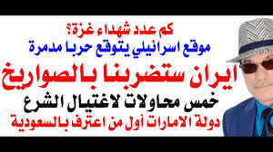 Read more about the article د.أسامة فوزي # 4974 – حرب الصواريخ على الابواب