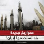حرب إيران: بريطانيا تتوقع استمرار الصراع لأشهر وتهديد الصواريخ يتسع