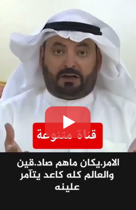 Read more about the article ضابط خليجي للعربان ابلعوها واسكتوا انتو مو كد ايران #العراق#بغداد#عراقي