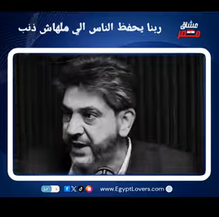 Read more about the article ربنا يحفظ الناس الي ملـ ـهاش ذنـ ـب ويحمـ ـيهم 🤲💖🌎🕊️