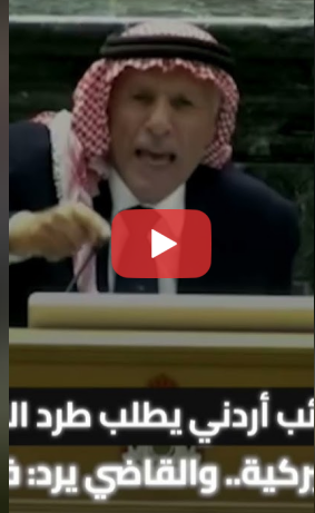 Read more about the article نائب اردني يطلب طرد القوات الأمريكية والقاضي يرد..