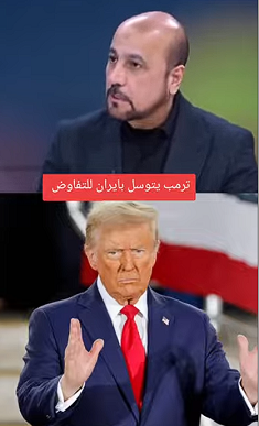 ترامب يتوسل بالإيرانيين من اجل التفاوض