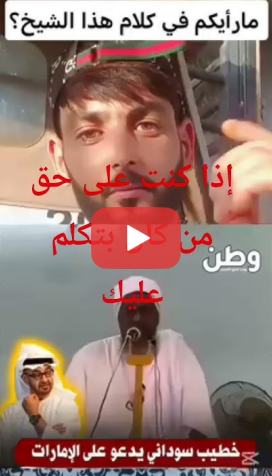 You are currently viewing مارأيكم في كلام هذ الشيخ