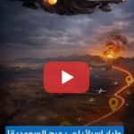 خطأ طيار الإحتلال يكشف السر الكبير! كيف وصلت الـ F-35 إلى إيران؟