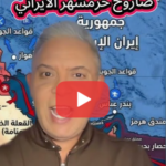 هروب الأثرياء من دبي الى سنغافورة و هونج كونج و صاروخ خرمشهر الايراني يدخل الخدمة رسميا