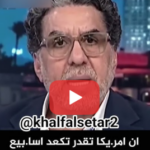 أمريكا ستخسر المعر.كه