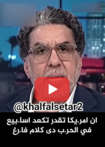 Read more about the article أمريكا ستخسر المعر.كه