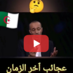 رد قوي وناري ..الأمارات تهدد الجزائر