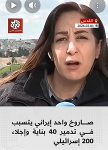 Read more about the article رعب في فلسطين المحتلة.. صاروخ إيراني واحد يتسبب في تدمير 40 مبنى وإجلاء 200 مستوطن واستنفار كبير للاحتلال