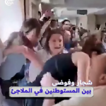 إسهال جماعي ومعارك وشتائم.. هل انتهت الحرب فعلاً داخل فلسطين المحتلة؟