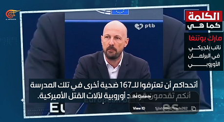 You are currently viewing مارك بوتنغا – نائب بلجيكي في البرلمان الأوروبي