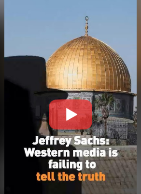 جيفري ساكس: وسائل الإعلام الغربية تفشل في قول الحقيقة