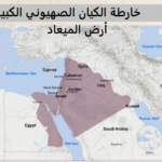 خارطة الكيان الصهيوني الكبير- ارض الميعاد