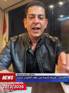 Read more about the article #عاجل ..ضـ٫ربة جديدة من حلـ٫ـف النـ٫ـاتـ٫و لـ تـ٫رمـ٫ـب