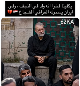 Read more about the article علي لاريجاني