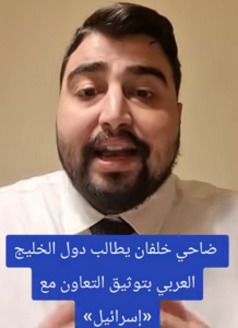 Read more about the article نائب رئيس الشرطة في دبي ضاحي خلفان يطالب دول الخليج العربي بتوثيق التعاون مع الكيان