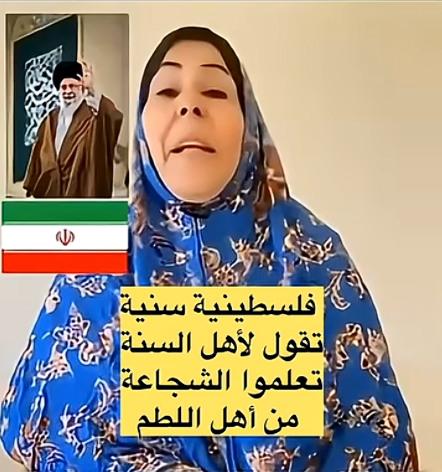 You are currently viewing فلسطينية تقل ل أهل السنة