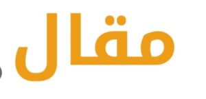 Read more about the article وحدة الشعب والأرض والنظام السياسي الفلسطيني