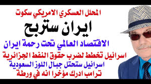 Read more about the article د.أسامة فوزي # 5024 – ايران ستربح المعركة