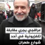 وزير الخارجية الإيراني عباس عراقجي يجري مقابلة في أحد شوارع طهران