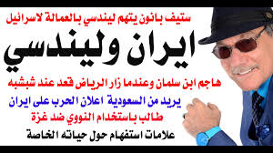 د.أسامة فوزي # 5056 – سيناتور امريكي تشرف بالجلوس على مقربة من شبشب محمد بن سلمان