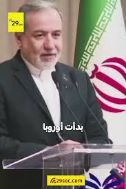 مع سماح إيران لسفن حلفائها بالمرور من هرمز، أوروبا تفاوض إيران