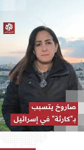 You are currently viewing وصفوها بـ”الكارثة على الكيان”.. حصيلة كبيرة من القتلى جراء سقوط صاروخ إيراني على مبنى في بيت شيمش