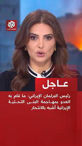 رئيس البرلمان الإيراني: ما قام به العدو بمهاجمة البنى التحتية الإيرانية أشبه بالانتحار