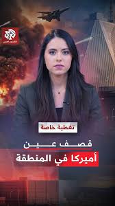 أحد أهم أنظمة الإنذار بالمنطقة.. تعرف إلى عين أميركا في الخليج