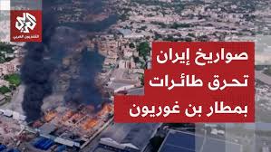 احتراق 3 طائرات خاصة في مطار بن غوريون للكيان في هجوم إيراني ومخاوف من تعطل الملاحة