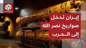 You are currently viewing الحرس الثوري يطلق صواريخ “نصر الله” للمرة الأولى في قصفه على الكيان وينسق هجماته مع حزب الله