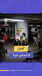 You are currently viewing مدونة عبرية صارت حديث منصات التواصل العالمية من داخل ملاجئ الإحتلال.. ماذا حدث؟