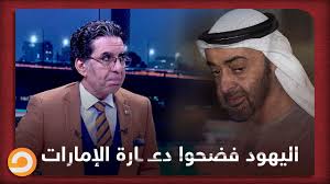 Read more about the article يديعوت أحرونوت تفضح الإمارات وتصفها بعاصمة الدعارة.. وناصر يفضحهم بالصور