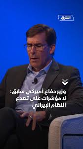 Read more about the article وزير الدفاع الأميركي السابق:إيران تجاوزت مرحلة استهداف القيادة وصمدت أمام أقوى قدرات الكيان وأميركا