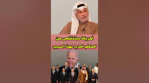 You are currently viewing النفيسي: أمريكا ستتخلص من الحكام العرب لهذا السبب !