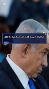 Read more about the article المخـ٫ابرات الرو.سـ٫ـية تكشف حجم خسـ٫ائر جيـ٫ـش الاحتلـ\ـ ل