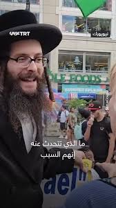Read more about the article متظاهرة من الكيان تفقد صوابها جراء رؤيتها يهودياً يحمل علم فلسطين ومعادياً للصهيونية