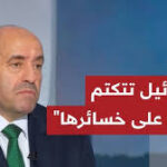 اللواء محمد الصمادي: أميركا والكيان فوجئتا بصمود إيران وواشنطن تحاول الترويج لحالة الخروج من الحرب