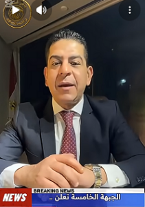 Read more about the article الجبـ.هة الخامسة تعلن ..