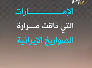 Read more about the article الإمارات تستعد لغزو إيران؟