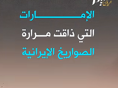 You are currently viewing الإمارات تستعد لغزو إيران؟