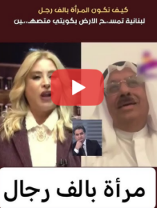 Read more about the article مراة بالف رجل